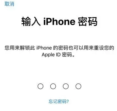 孟村苹果15维修网点分享iPhone 15六位密码怎么改四位 