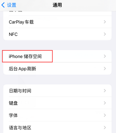 孟村iPhone系统维修分享iPhone储存空间系统数据占用过大怎么修复 