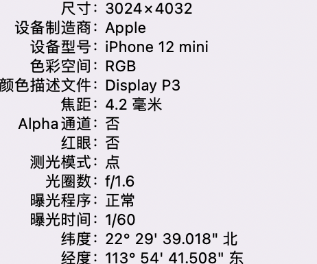 孟村苹果15维修服务分享iPhone 15拍的照片太亮解决办法 