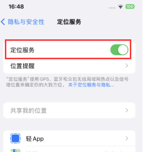 孟村苹果维修客服分享如何在iPhone上隐藏自己的位置 
