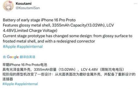 孟村苹果16pro维修分享iPhone 16Pro电池容量怎么样