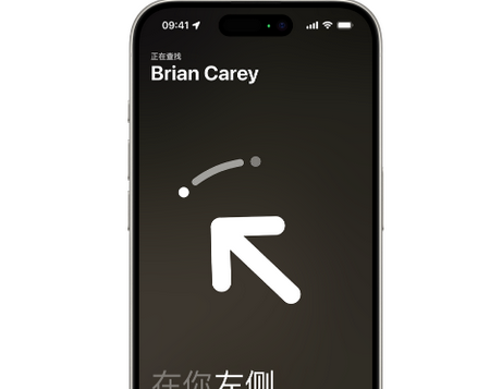 孟村苹果15维修iPhone15使用“查找”与朋友见面