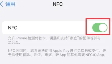 孟村苹孟村果维修服务分享iPhone15NFC功能开启方法