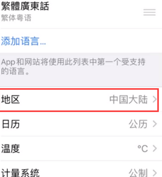 孟村苹果无线网维修店分享iPhone无线局域网无法开启怎么办