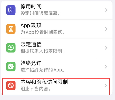 孟村appleID维修服务iPhone设置中Apple ID显示为灰色无法使用