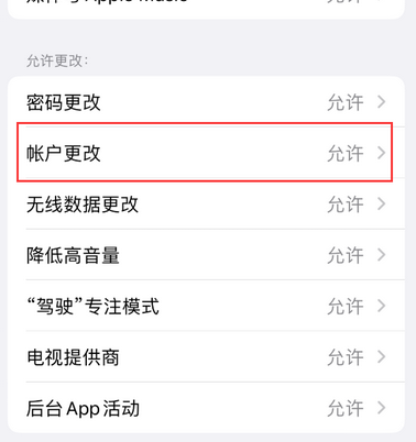 孟村appleID维修服务iPhone设置中Apple ID显示为灰色无法使用