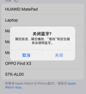 孟村苹果维修店分享iPhone如何正确关闭蓝牙和Wi-Fi连接 