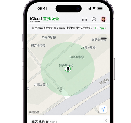孟村apple维修店分享如何通过iCloud网页查找iPhone位置