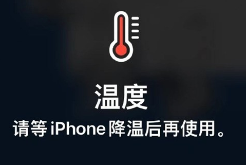 孟村苹果维修站分享iPhone手机发烫严重怎么办 