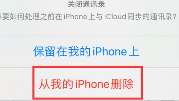 孟村苹果14维修站分享iPhone14如何批量删除联系人 