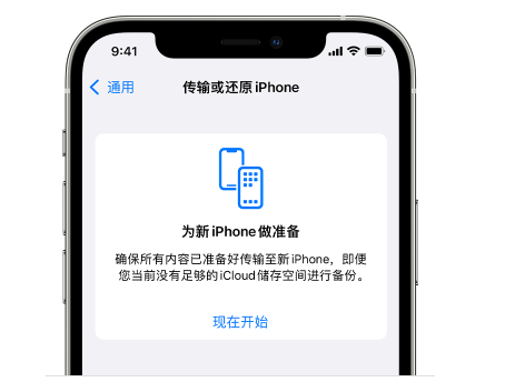 孟村苹果14维修网点分享iPhone14如何增加iCloud临时免费空间