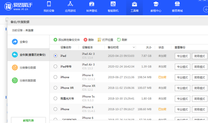 孟村苹果14维修网点分享iPhone14如何增加iCloud临时免费空间