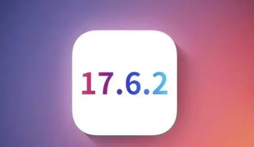 孟村苹果维修店铺分析iOS 17.6.2即将发布 