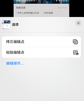 孟村iPhone维修服务分享iPhone怎么批量修图 