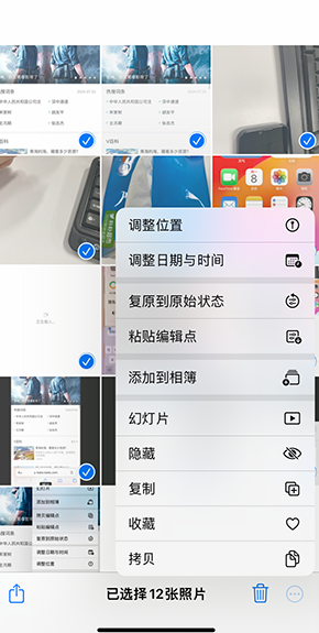 孟村iPhone维修服务分享iPhone怎么批量修图