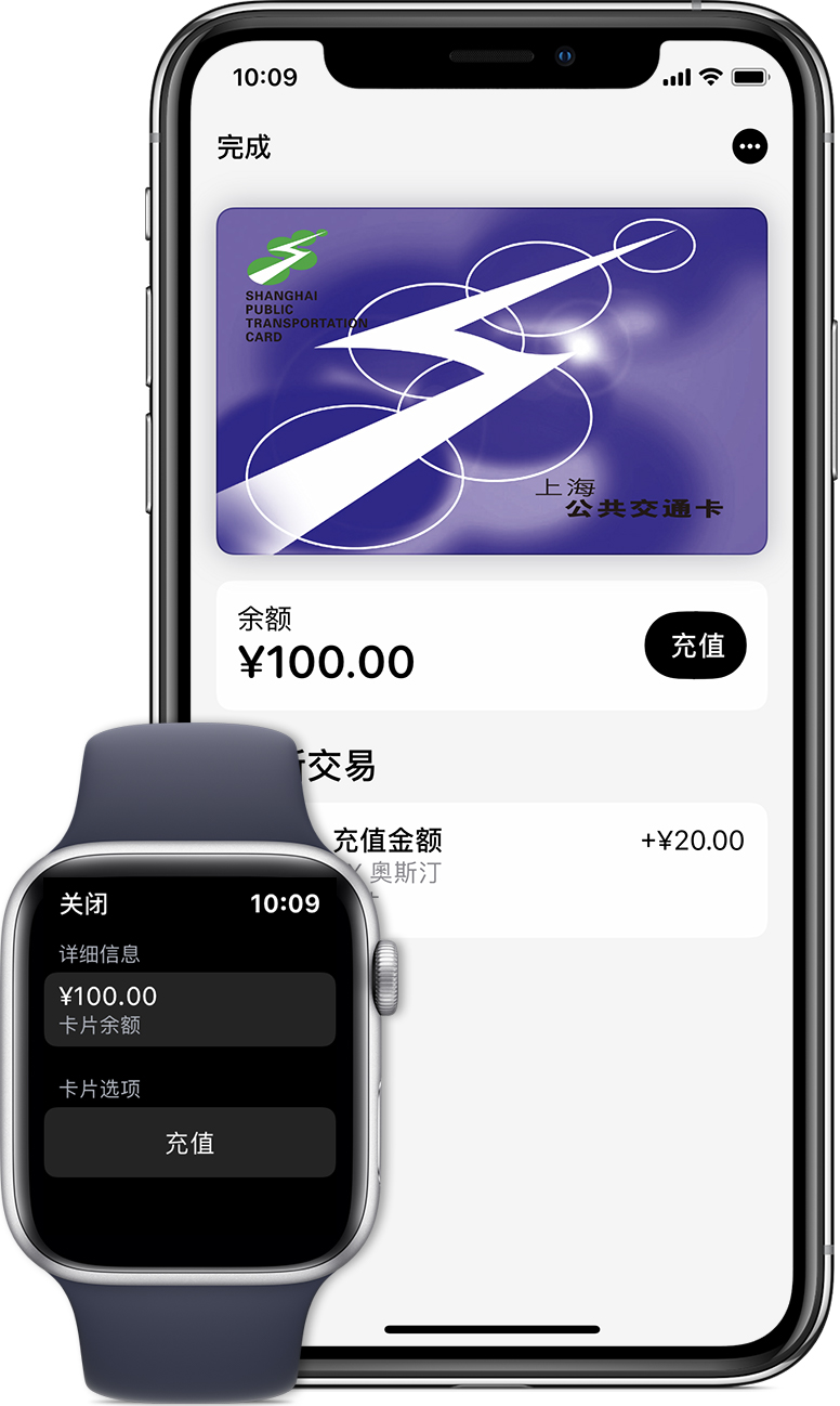 孟村苹果手机维修分享:用 Apple Pay 刷交通卡有哪些优势？如何设置和使用？ 