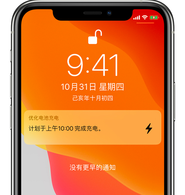 孟村苹果手机维修分享iPhone 充不满电的原因 