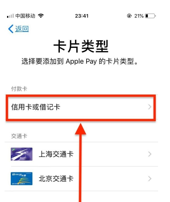 孟村苹果手机维修分享使用Apple pay支付的方法 