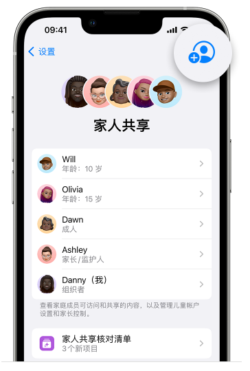 孟村苹果维修网点分享iOS 16 小技巧：通过“家人共享”为孩子创建 Apple ID 