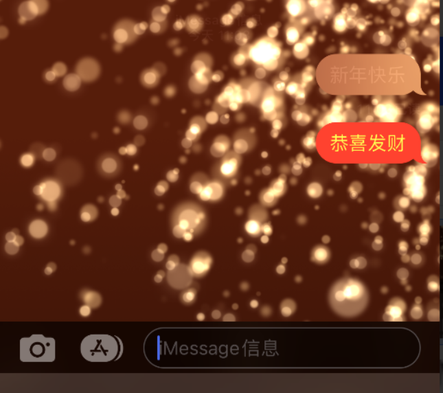 孟村苹果维修网点分享iPhone 小技巧：使用 iMessage 信息和红包功能 