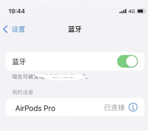 孟村苹果维修网点分享AirPods Pro连接设备方法教程 