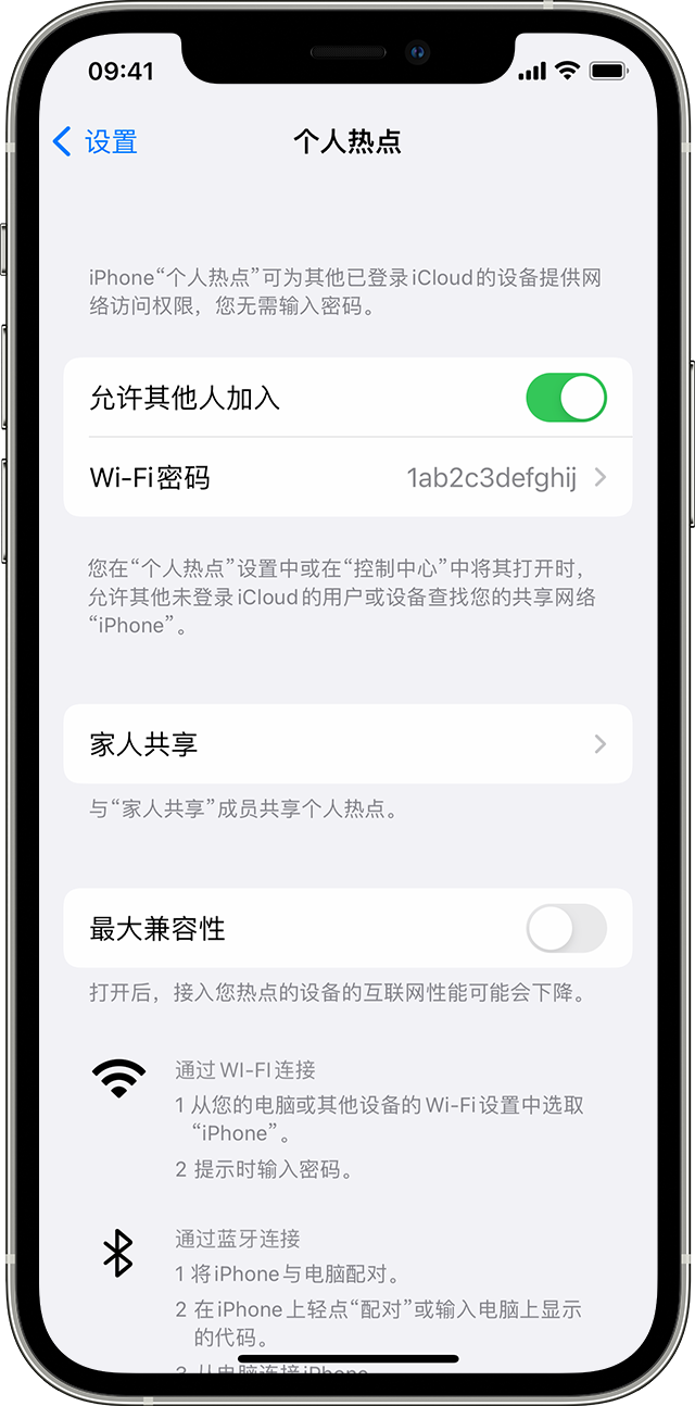 孟村苹果14维修分享iPhone 14 机型无法开启或使用“个人热点”怎么办 