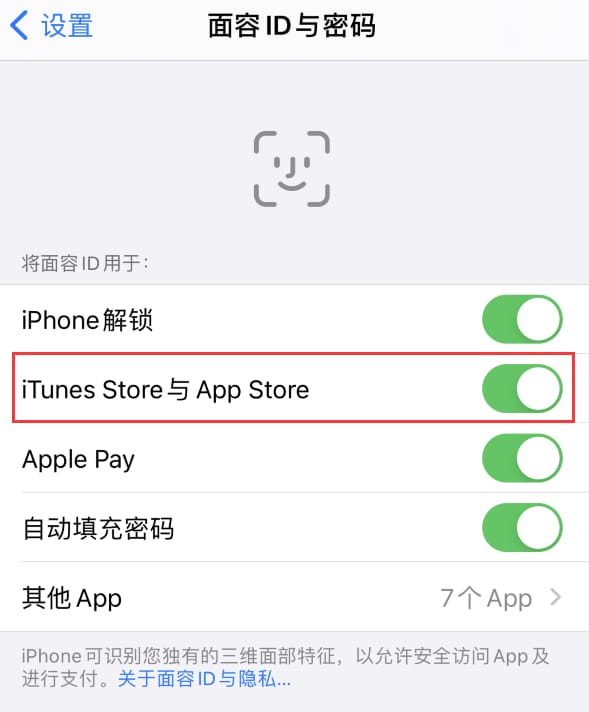 孟村苹果14维修分享苹果iPhone14免密下载APP方法教程 