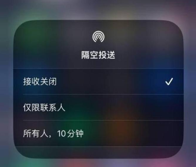 孟村苹果14维修分享iPhone 14 Pro如何开启隔空投送 