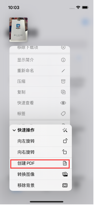 孟村苹果14维修分享iPhone14手机图片转PDF方法教程 