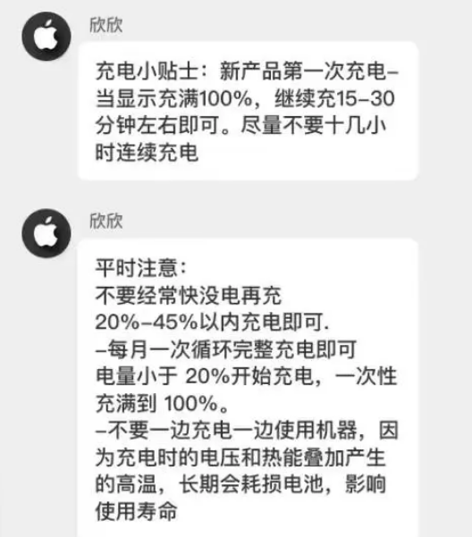孟村苹果14维修分享iPhone14 充电小妙招 