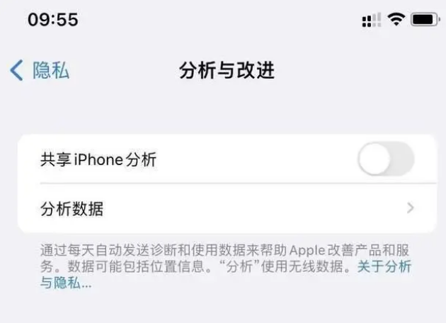 孟村苹果手机维修分享iPhone如何关闭隐私追踪 