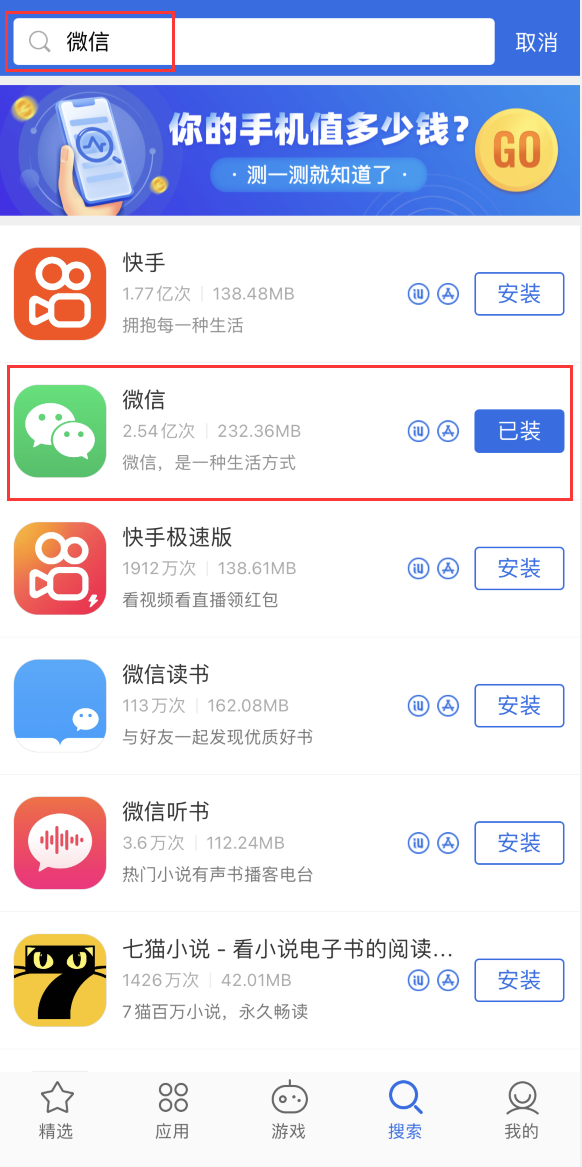 孟村苹果手机维修分享苹果手机历史版本的应用在哪里下载 
