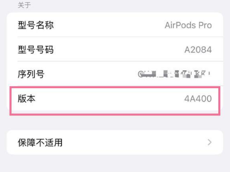 孟村苹果手机维修分享AirPods pro固件安装方法 