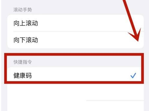孟村苹果手机维修分享iPhone 13轻点两下打开健康码方法教程 