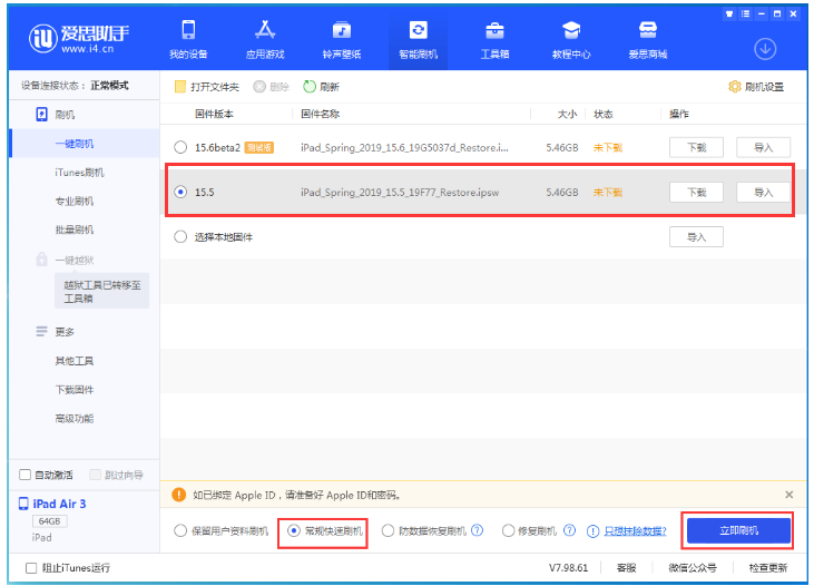 孟村苹果手机维修分享iOS 16降级iOS 15.5方法教程 