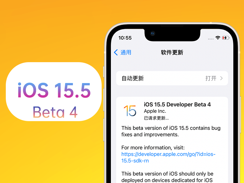 孟村苹果手机维修分享iOS 15.5 Beta4优缺点汇总 