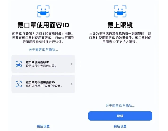 孟村苹果手机维修分享iOS15.4中的戴口罩使用面容ID好用吗 
