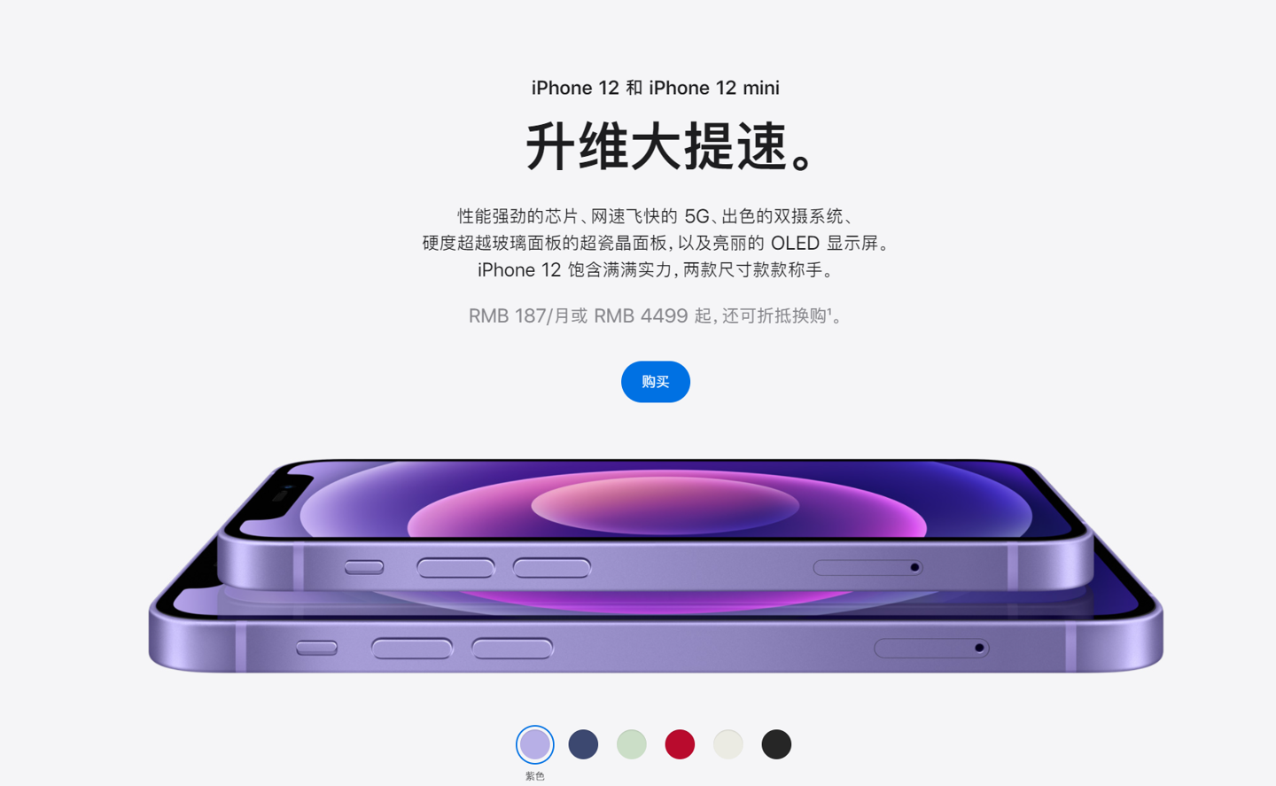 孟村苹果手机维修分享 iPhone 12 系列价格降了多少 