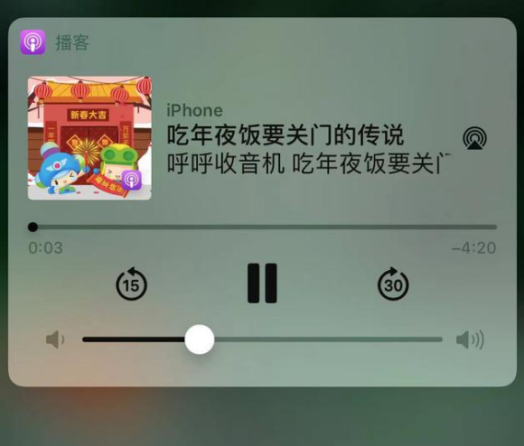 孟村苹果手机维修分享让 Siri 陪你过春节 