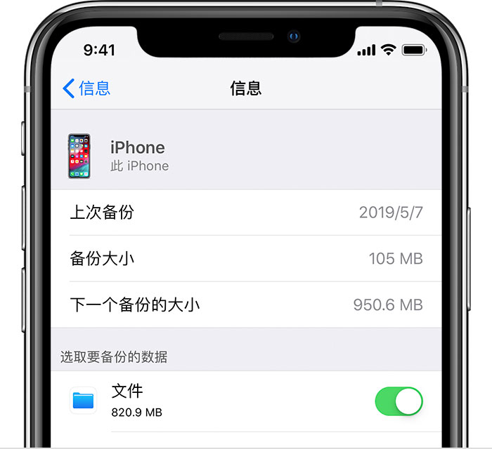 孟村苹果手机维修分享iPhone 显示“备份失败”应如何解决 