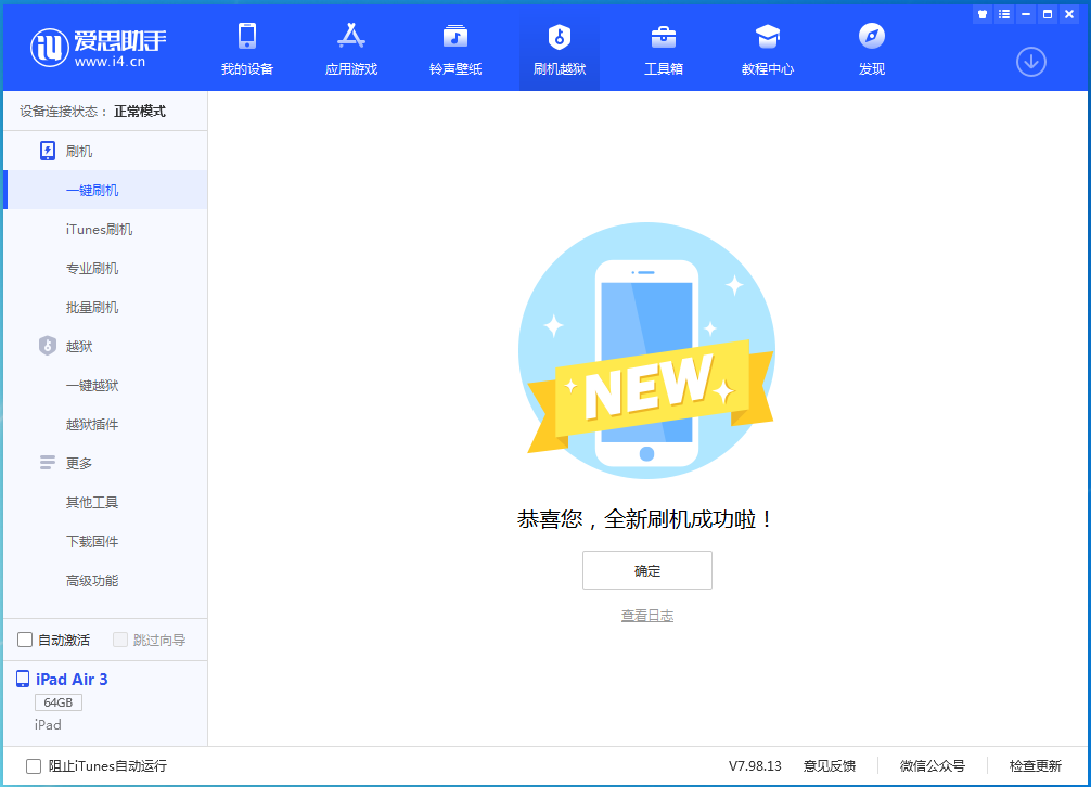 孟村苹果手机维修分享iOS 14.4RC 版更新内容及升级方法 