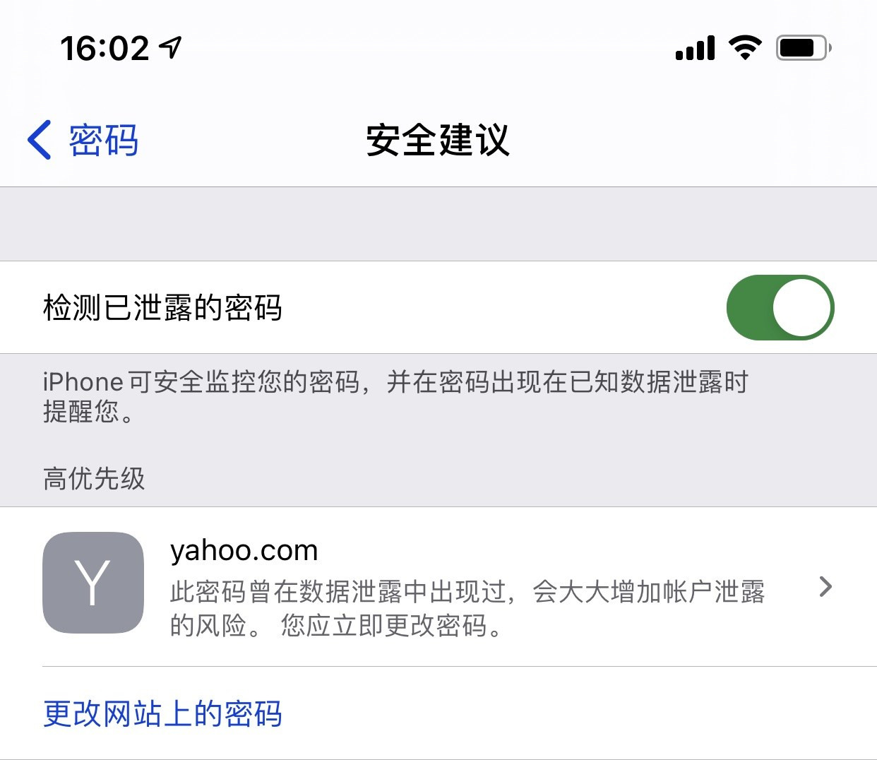 孟村苹果手机维修分享iCloud 钥匙串有什么用 