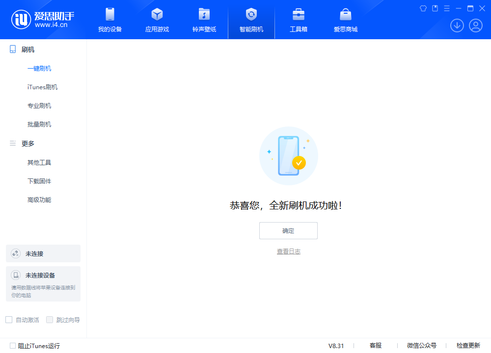 孟村苹果手机维修分享iOS 18.2RC2版升级_iOS 18.2RC2版一键刷机教程 