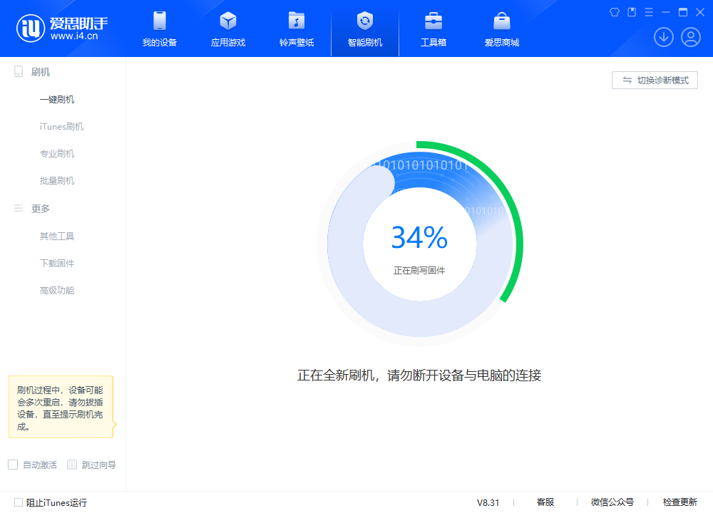 孟村苹果手机维修分享iOS 18.2RC版升级_iOS 18.2RC版一键刷机教程 