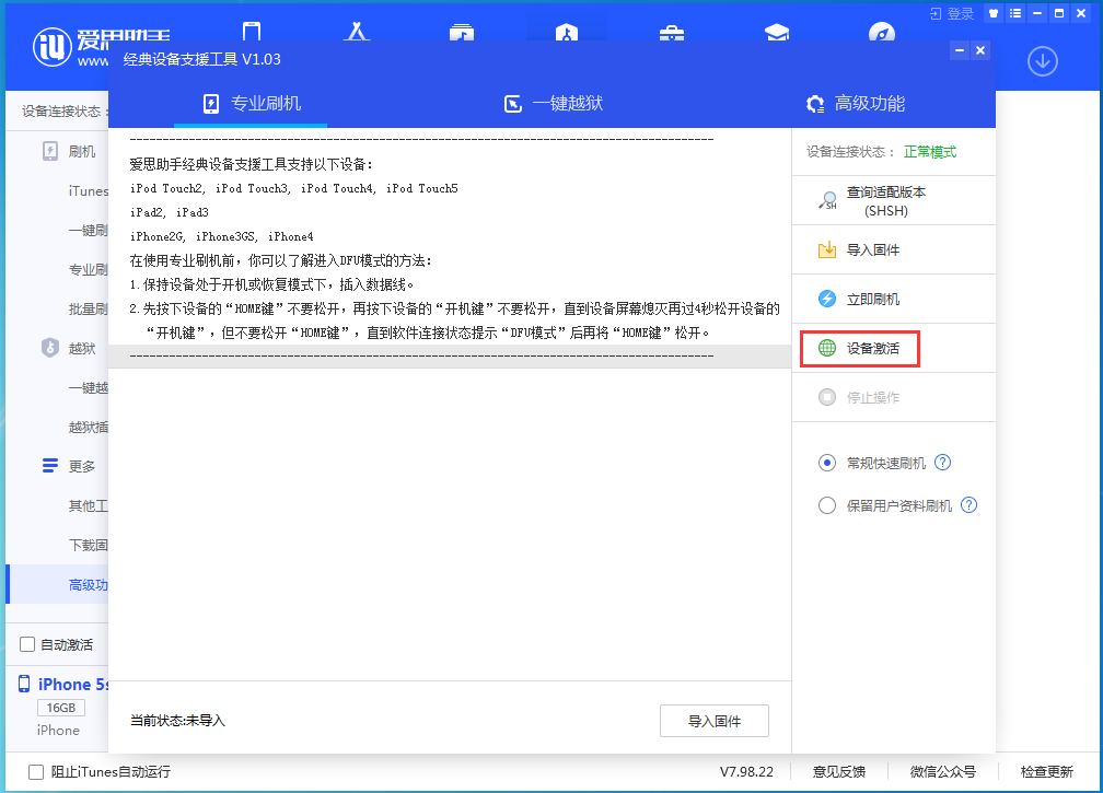 孟村苹果手机维修分享iOS 12.4.9正式版_iOS 12.4.9 正式版一键刷机教程 