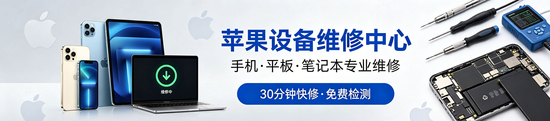 孟村苹果手机维修服务地址查询